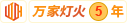 超聚变困局